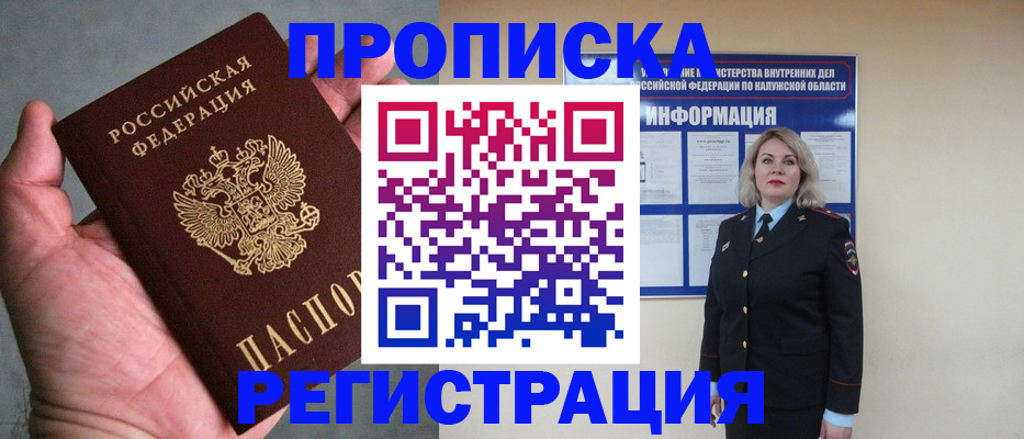 где прописаться в Трёхгорном