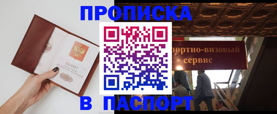 регистрация в Трёхгорном