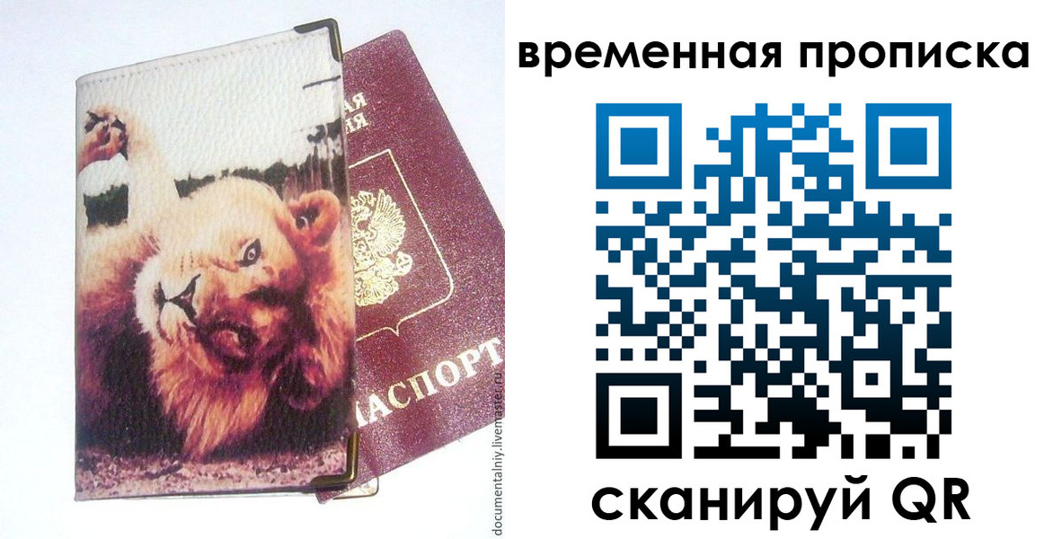 пропишу в квартире в Трёхгорном