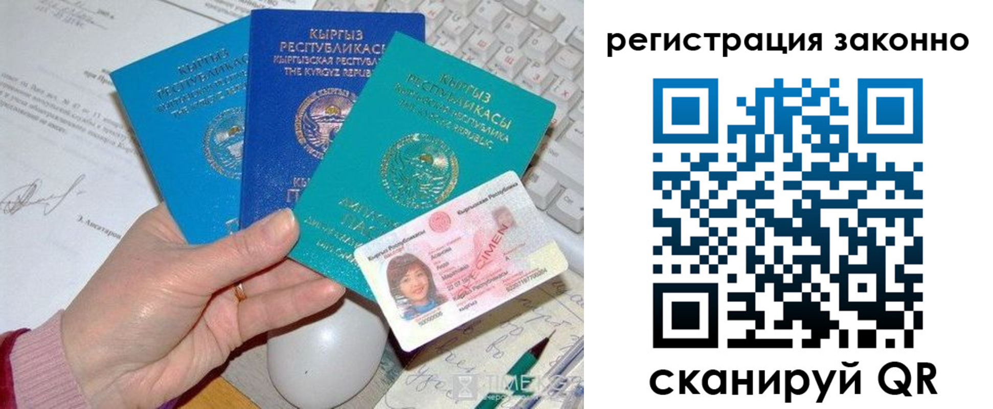 прописка для школы в Трёхгорном