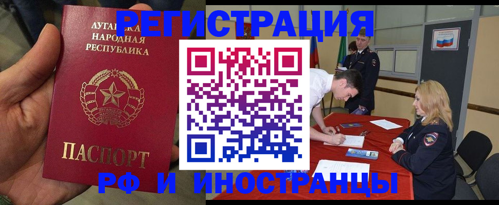 временная регистрация в Трёхгорном