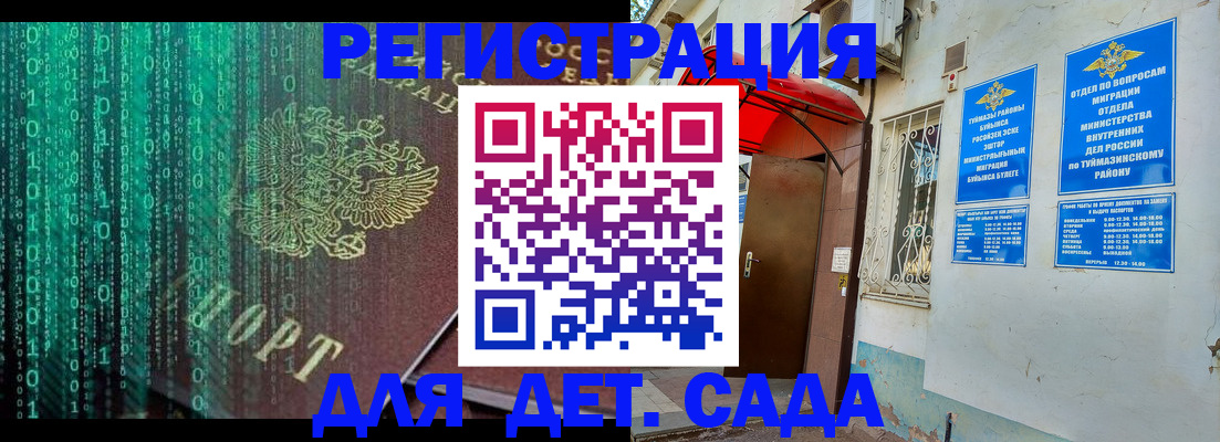 временная регистрация 2025 в Трёхгорном