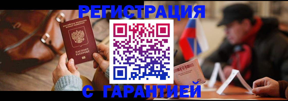 прописка ребенка в Трёхгорном