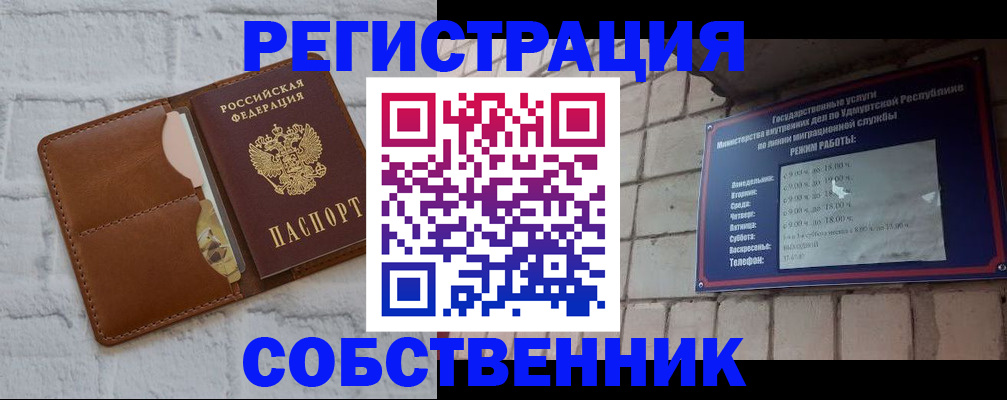 прописка 2025 в Трёхгорном