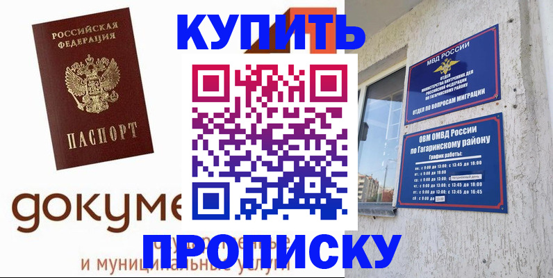 прописка иностранных граждан в Трёхгорном