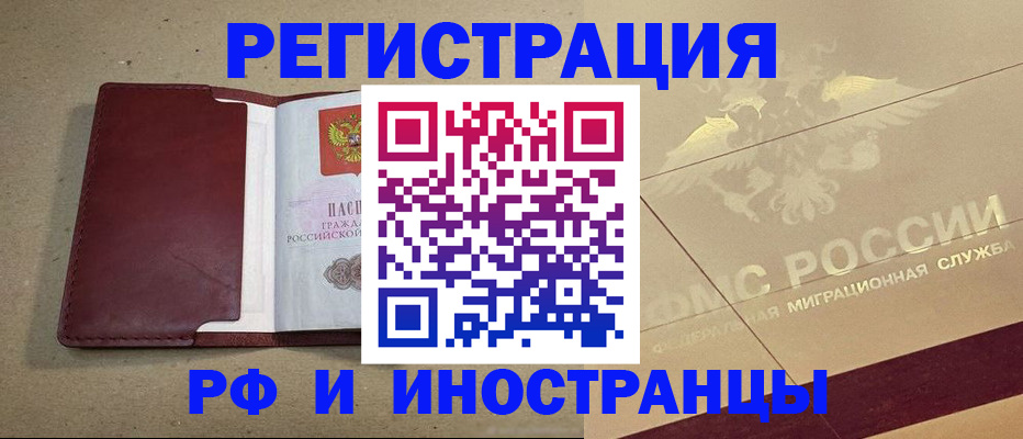 прописка гарантия в Трёхгорном