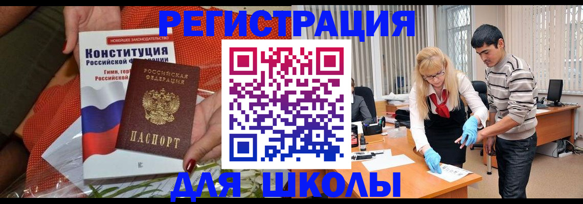 купить прописку в Трёхгорном